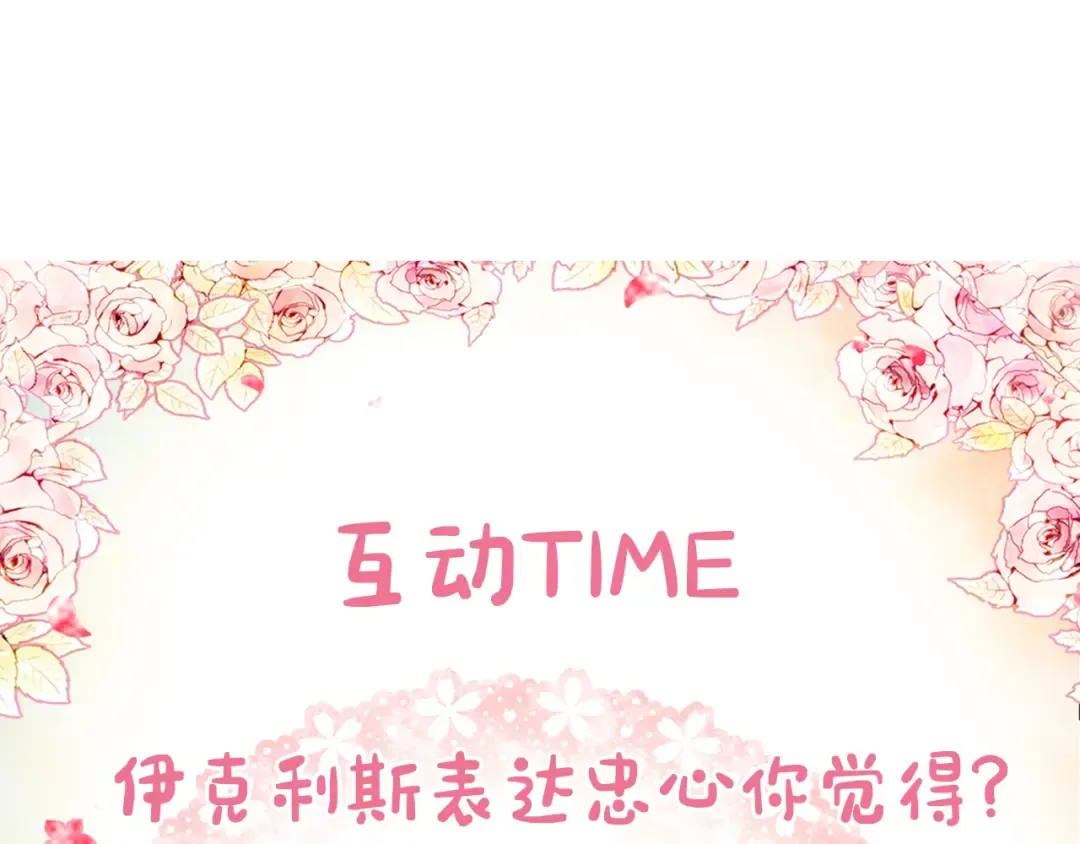 第97话 束缚即自由 第148页