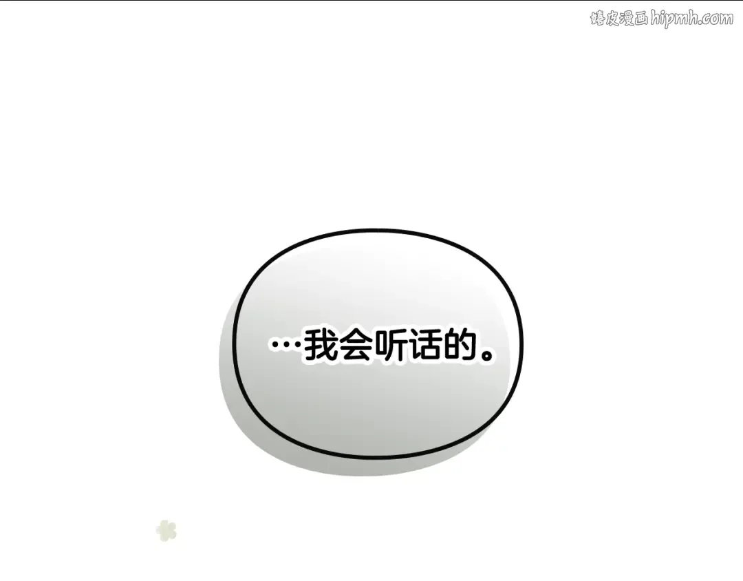 第98话 百口莫辩 第1页