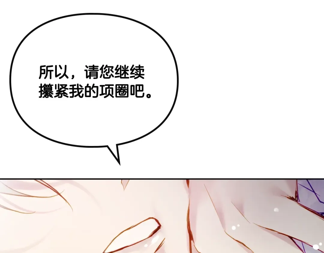 第98话 百口莫辩 第5页