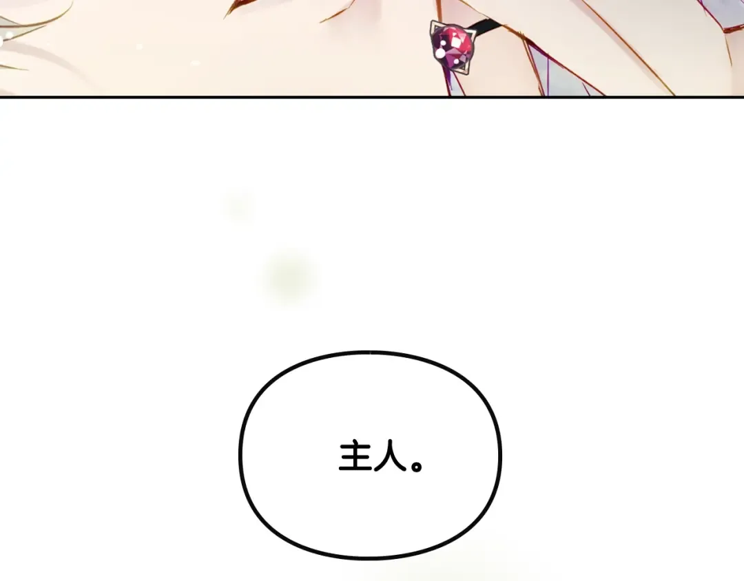 第98话 百口莫辩 第6页