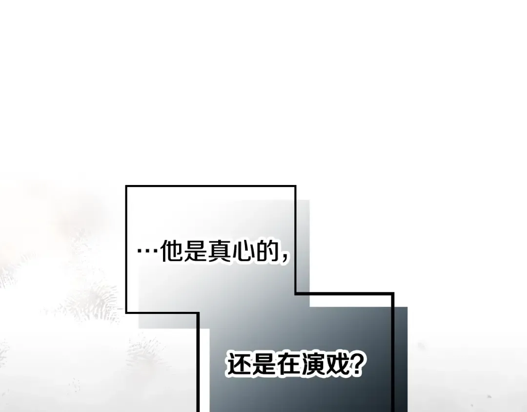第98话 百口莫辩 第14页