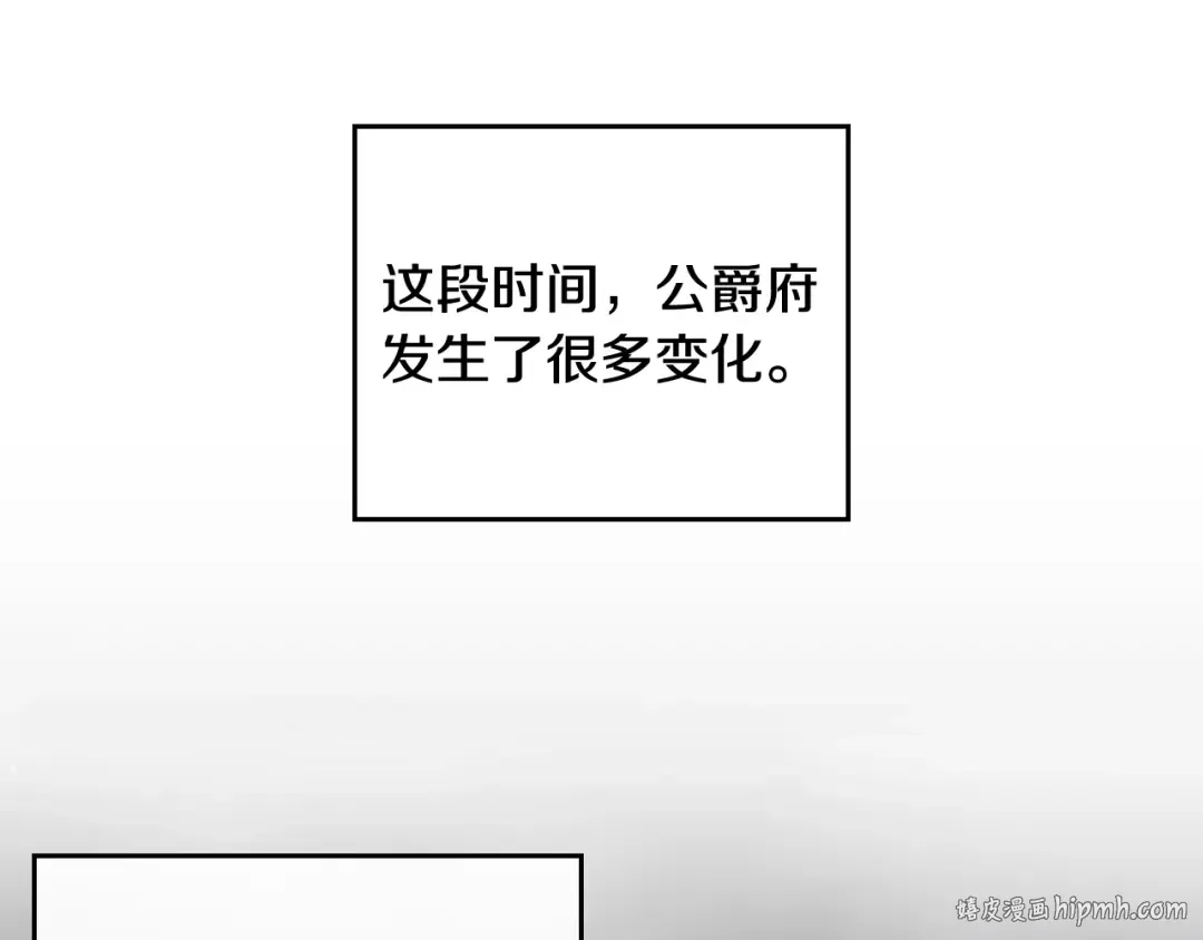 第98话 百口莫辩 第16页