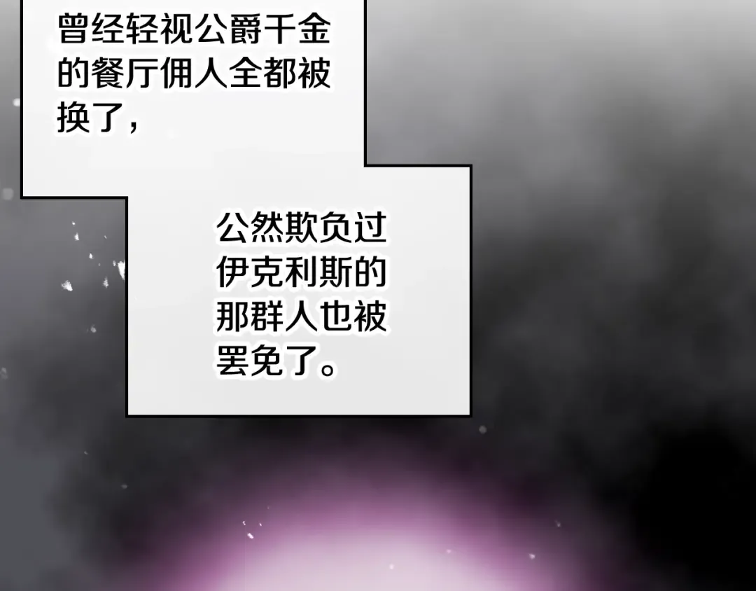 第98话 百口莫辩 第17页
