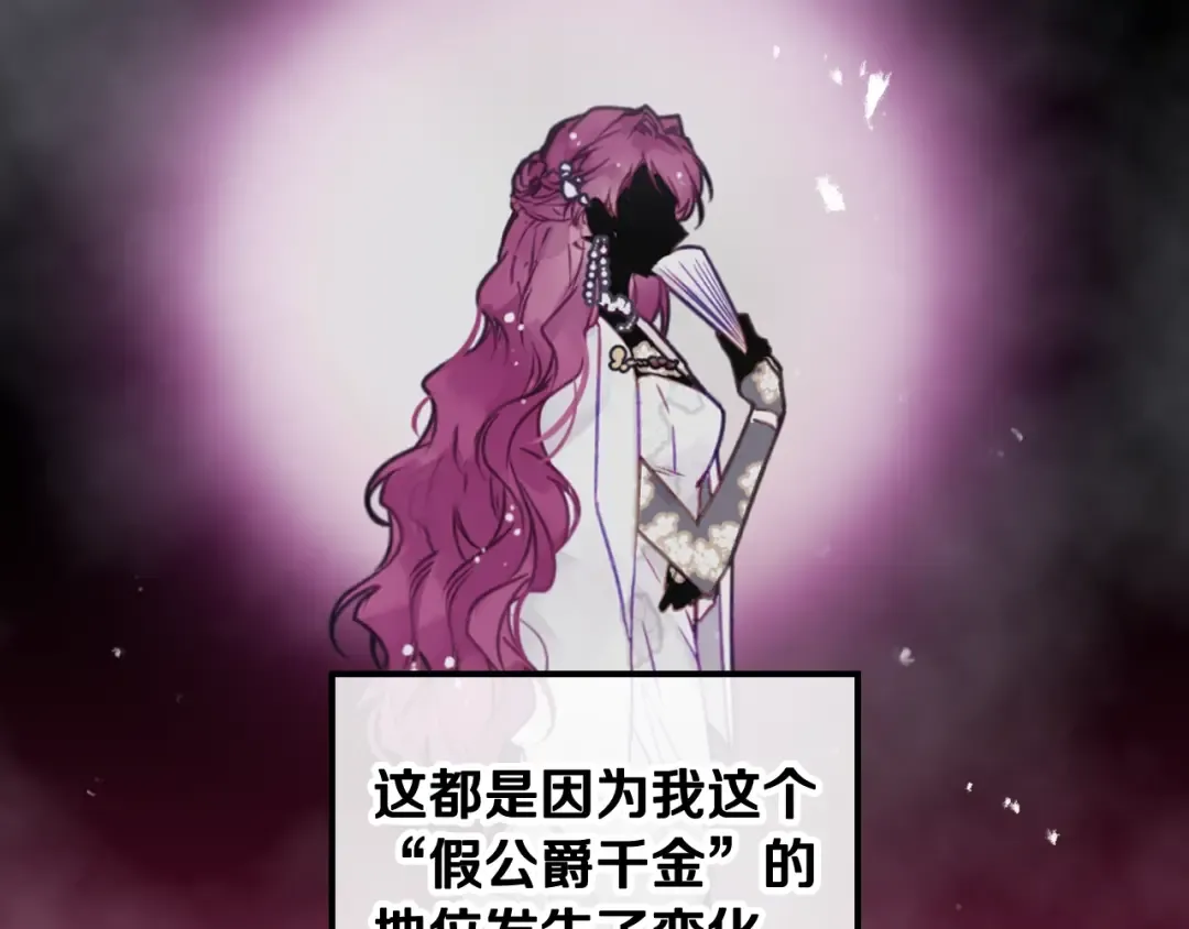 第98话 百口莫辩 第18页