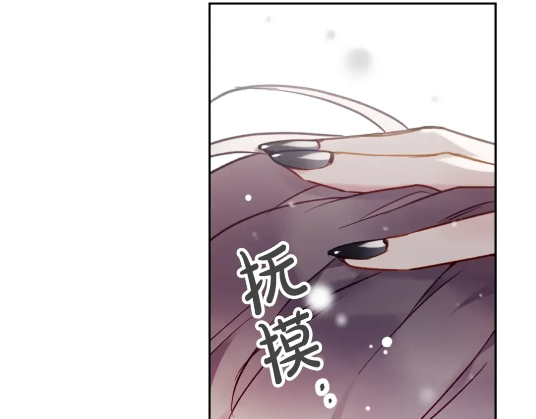 第98话 百口莫辩 第27页