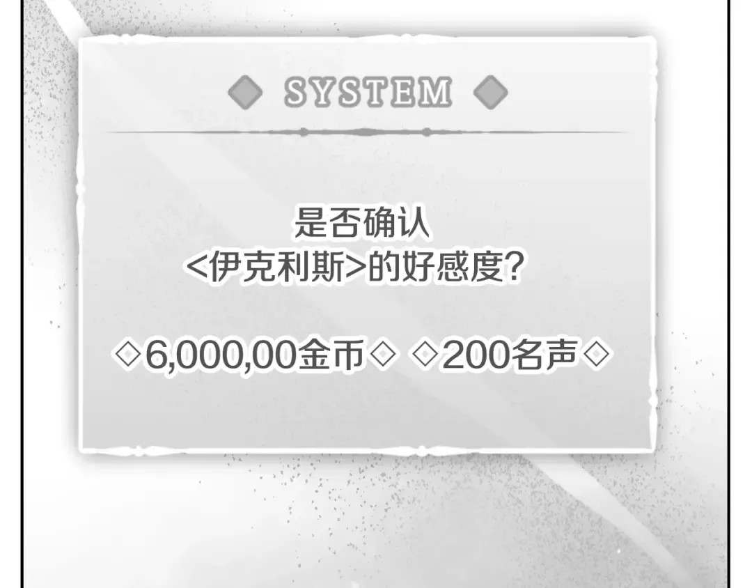 第98话 百口莫辩 第29页