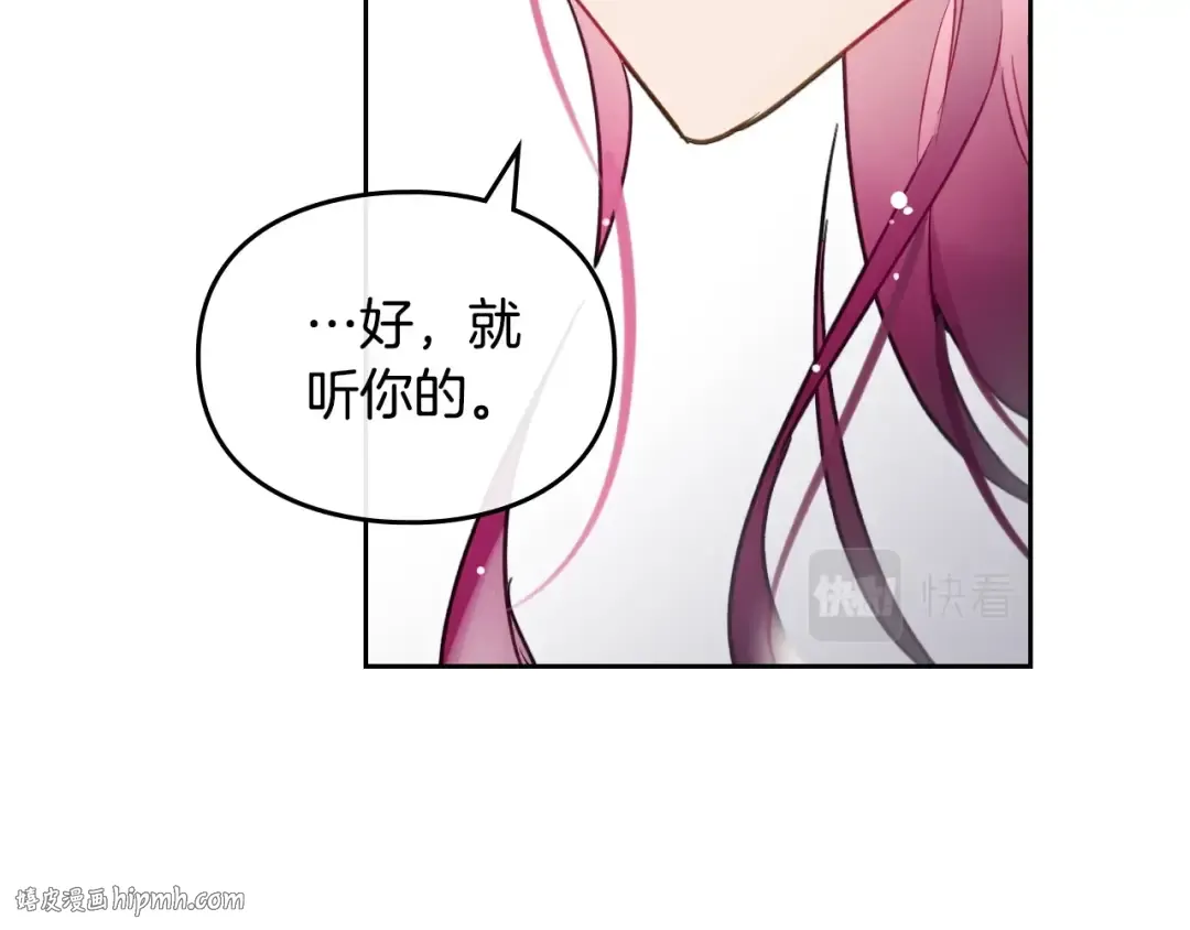 第98话 百口莫辩 第32页