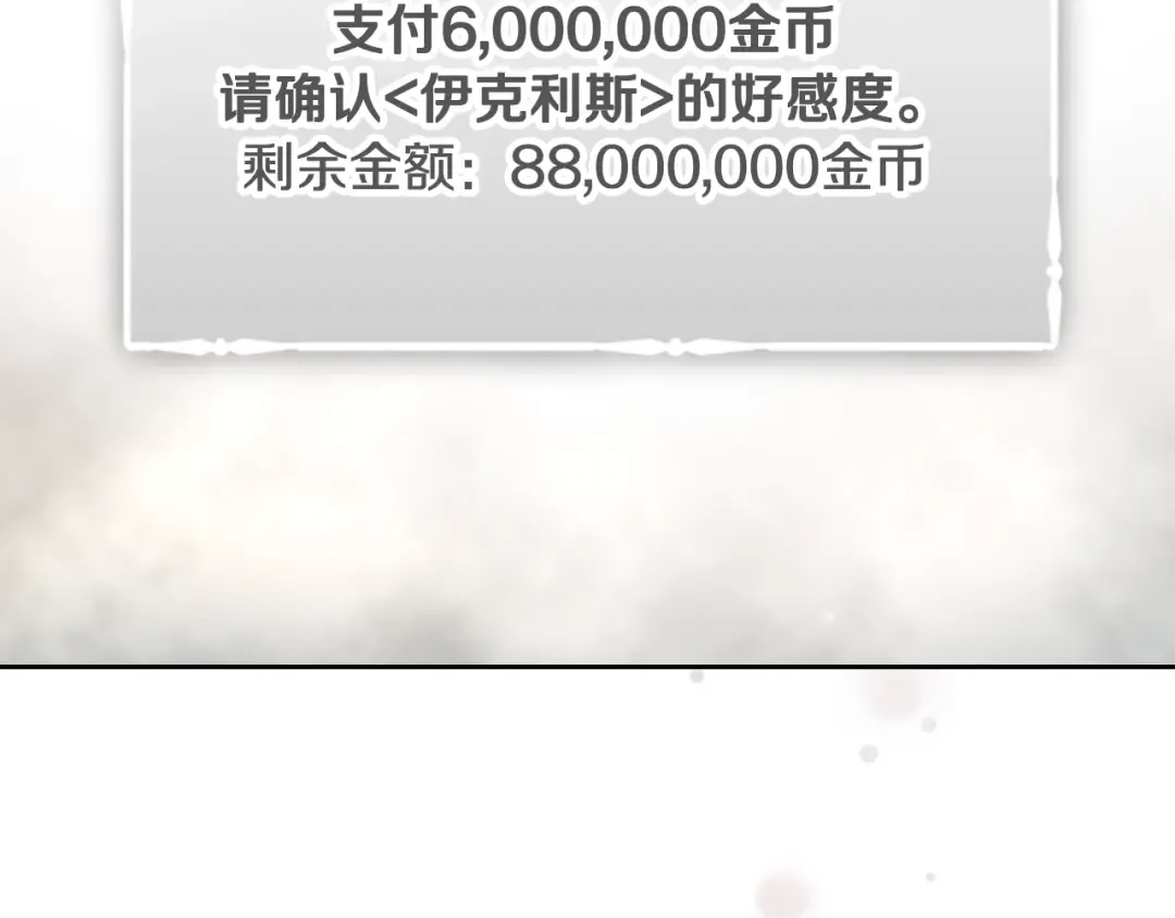 第98话 百口莫辩 第35页