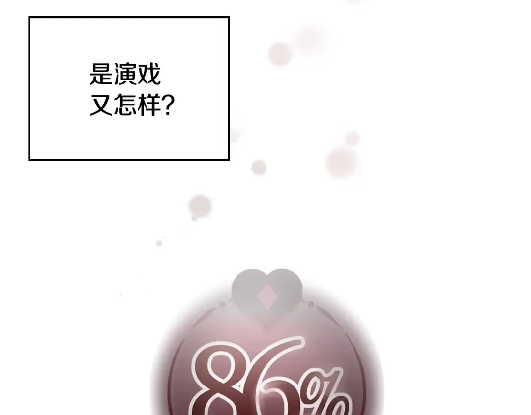 第98话 百口莫辩 第36页