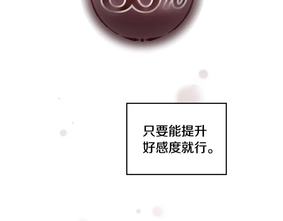 第98话 百口莫辩 第37页