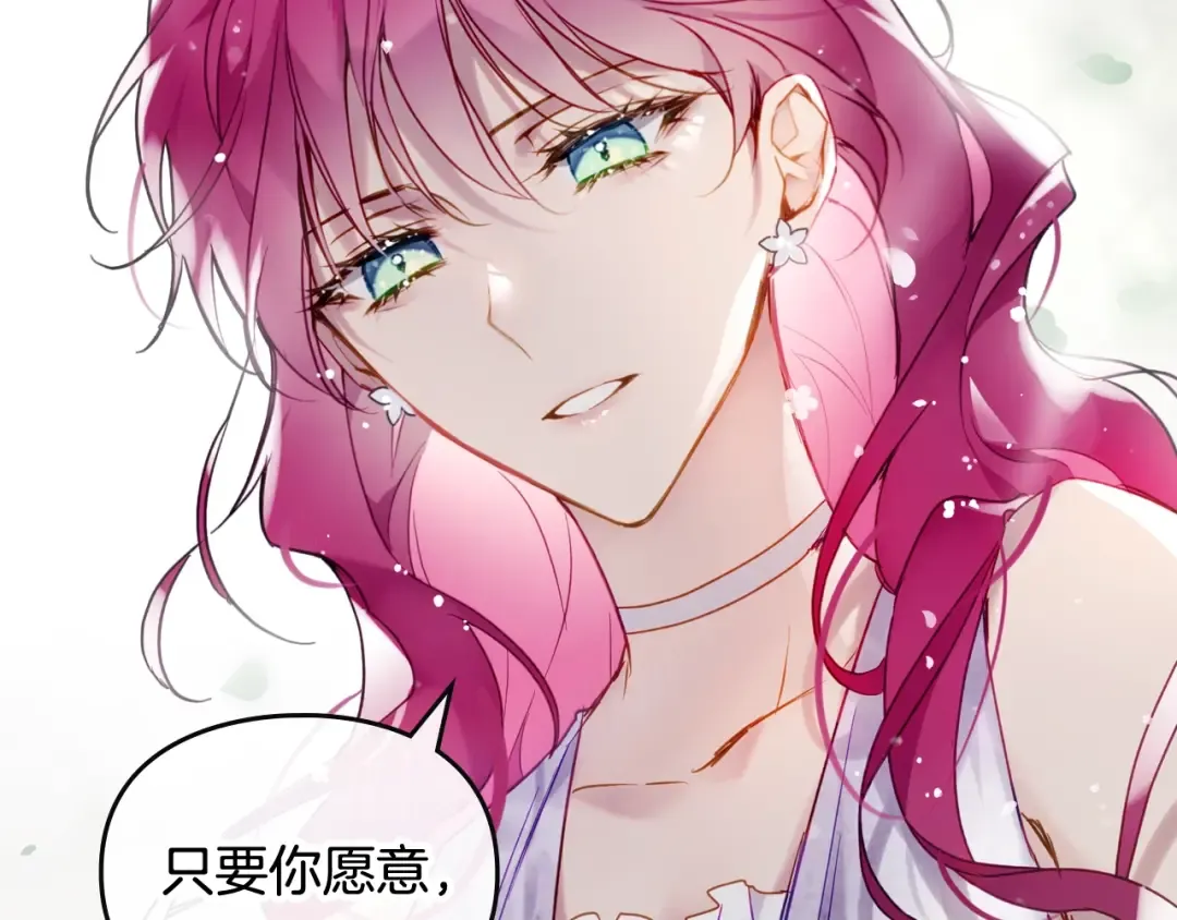 第98话 百口莫辩 第39页