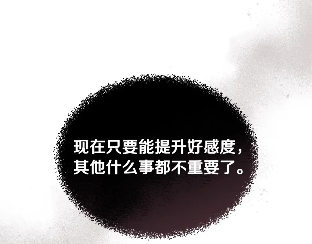 第98话 百口莫辩 第41页