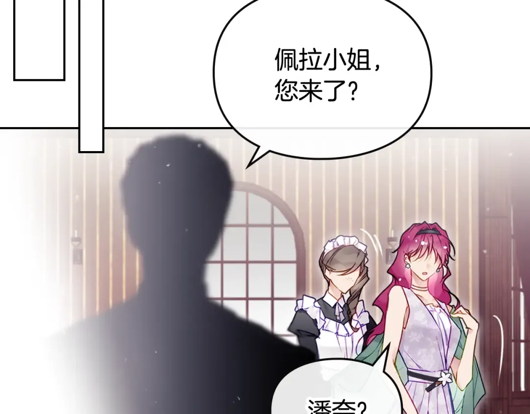 第98话 百口莫辩 第45页