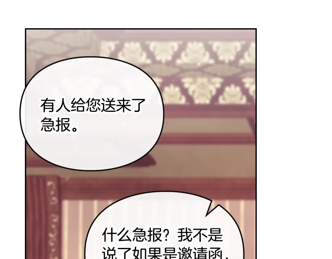 第98话 百口莫辩 第47页