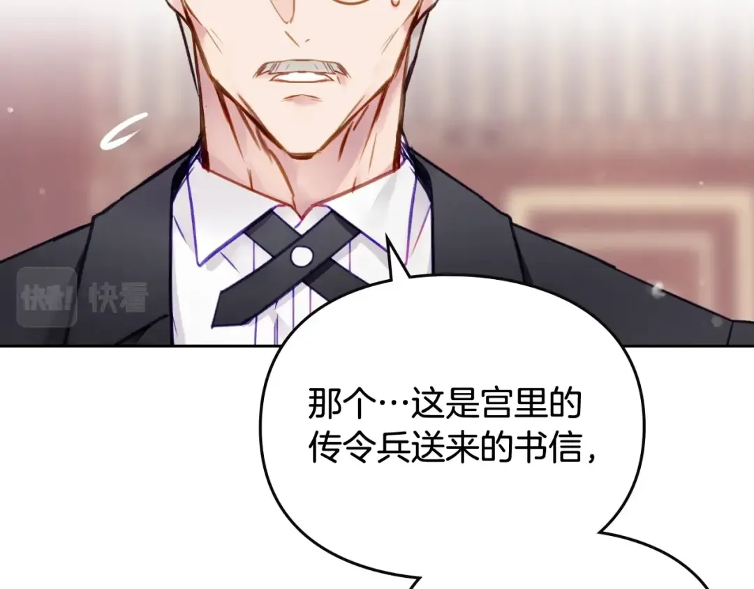 第98话 百口莫辩 第51页