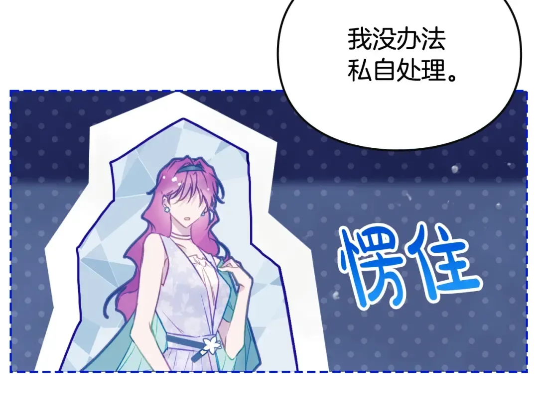第98话 百口莫辩 第52页