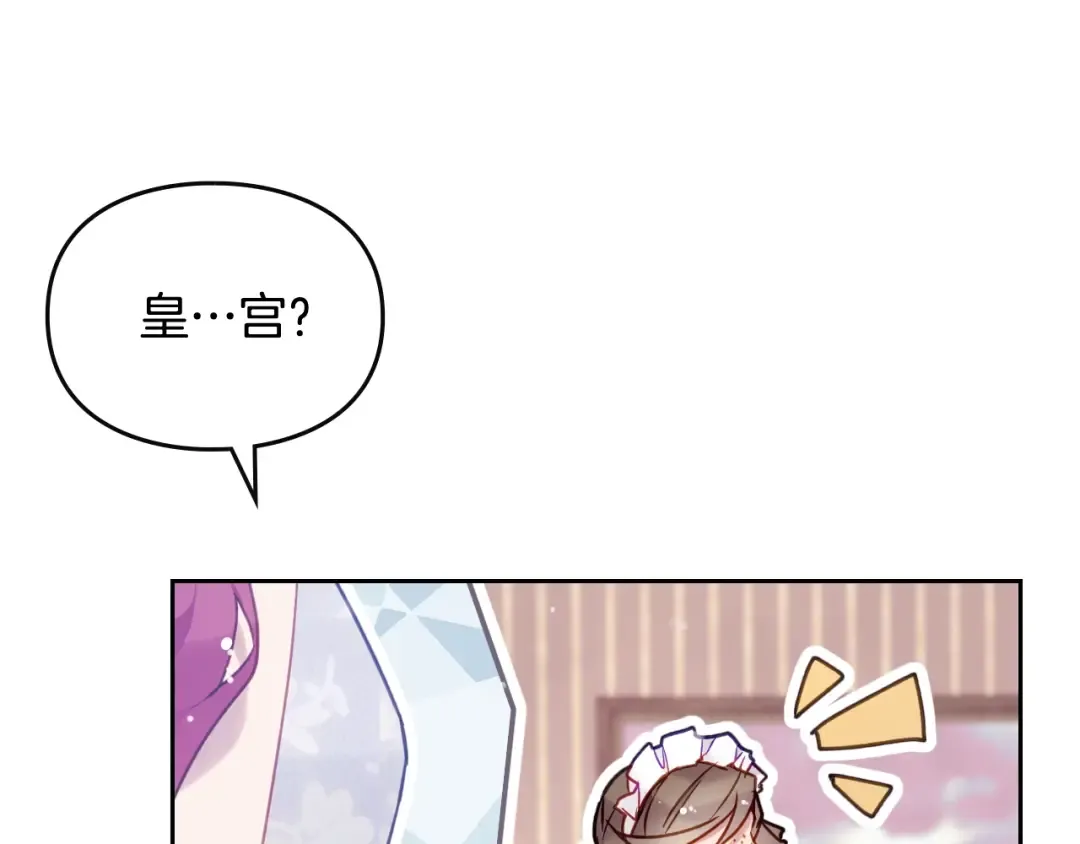 第98话 百口莫辩 第54页