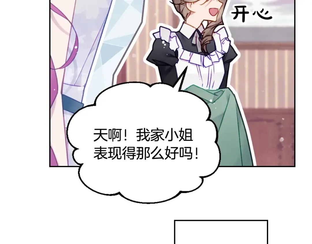第98话 百口莫辩 第55页