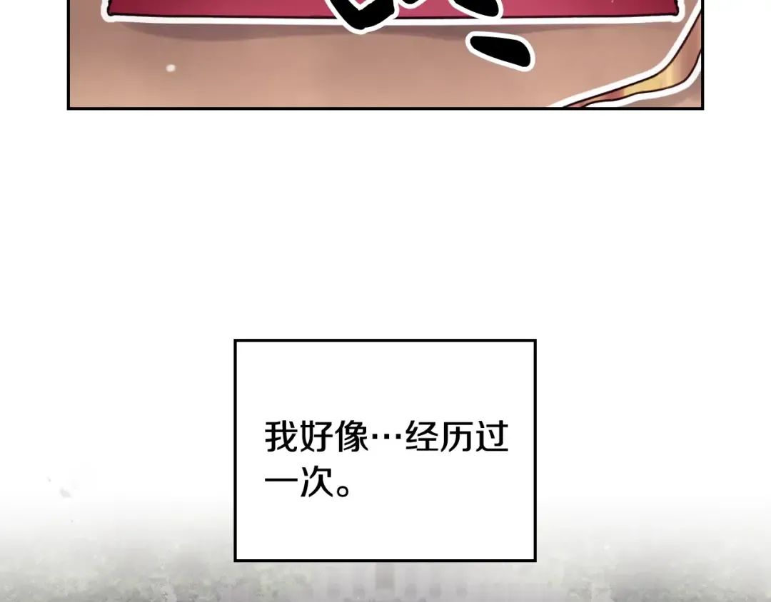 第98话 百口莫辩 第58页