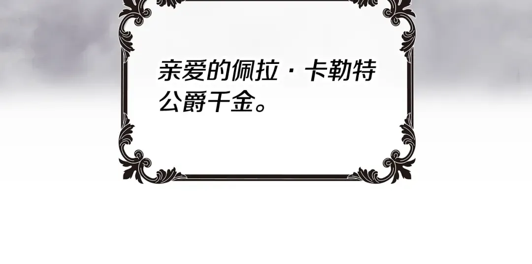 第98话 百口莫辩 第60页