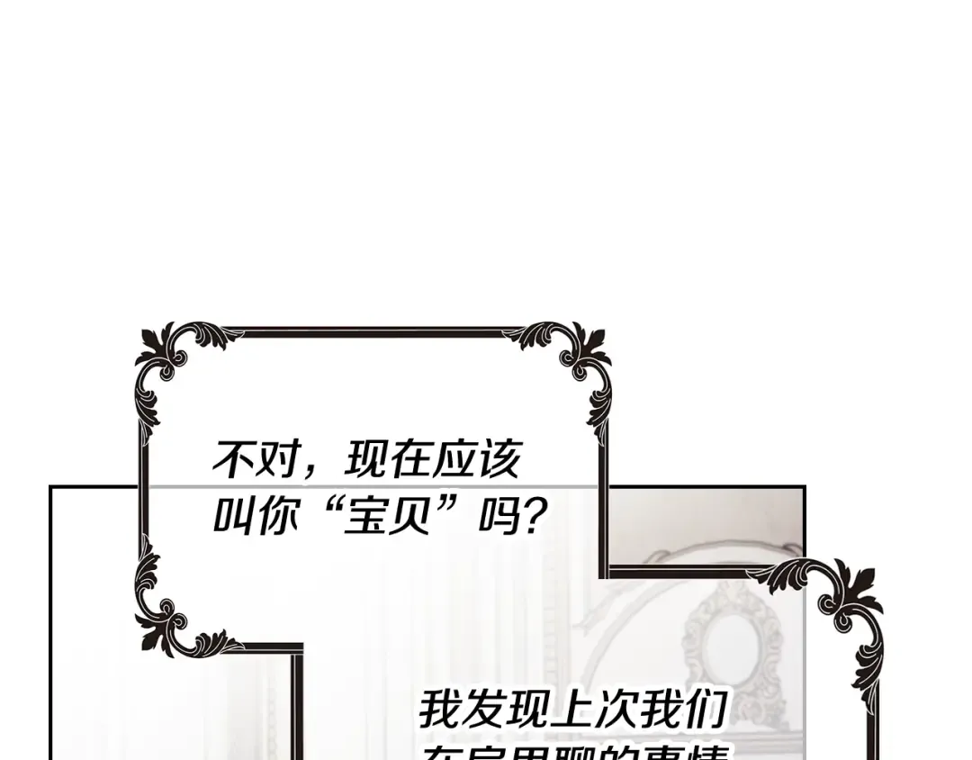 第98话 百口莫辩 第61页