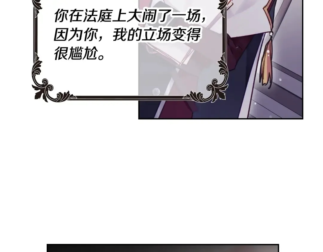 第98话 百口莫辩 第65页