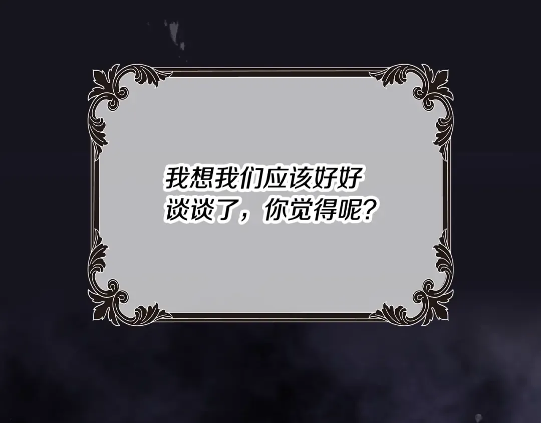 第98话 百口莫辩 第69页