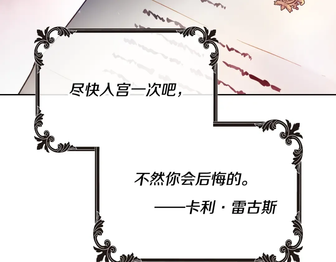 第98话 百口莫辩 第71页