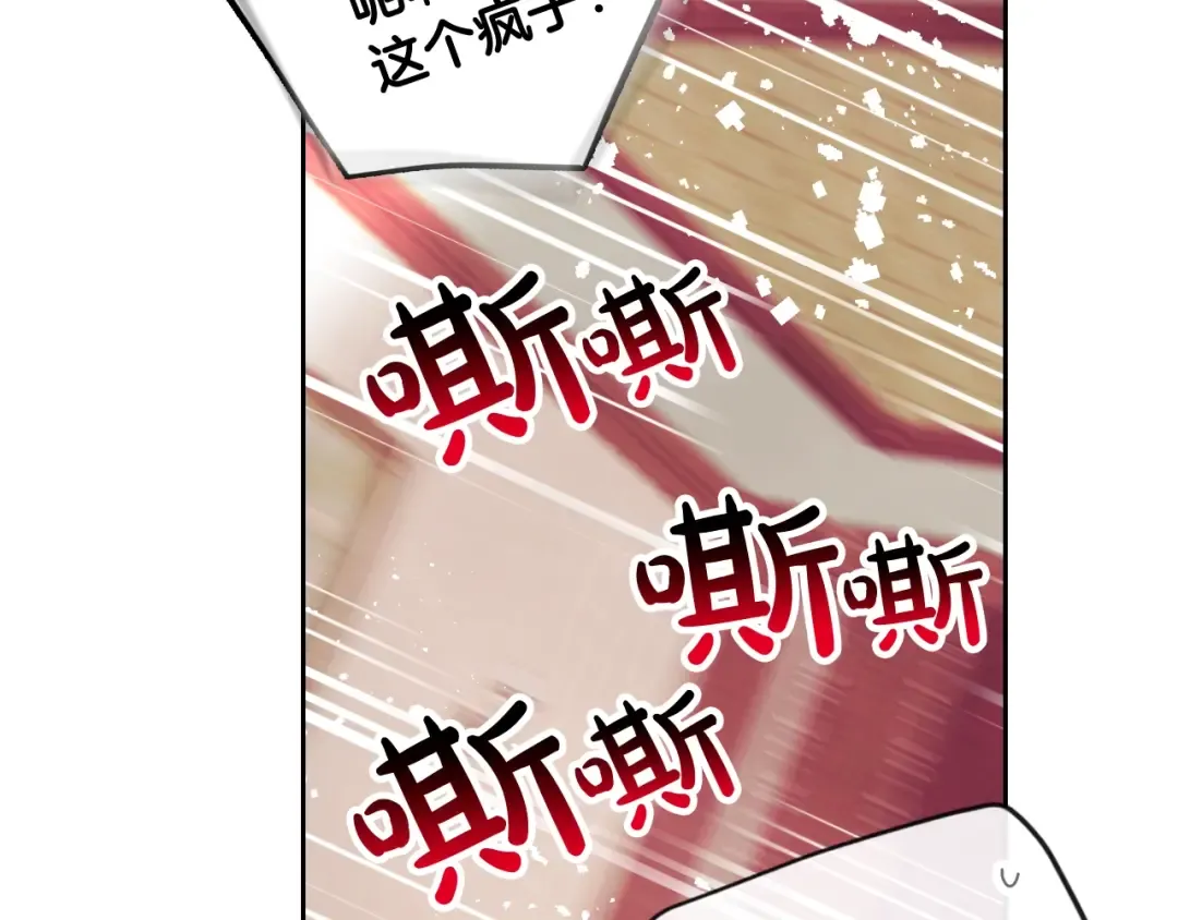 第98话 百口莫辩 第74页