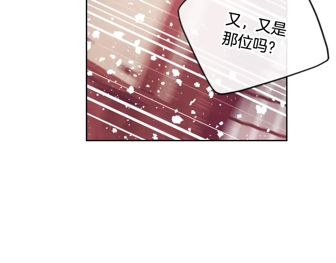 第98话 百口莫辩 第75页