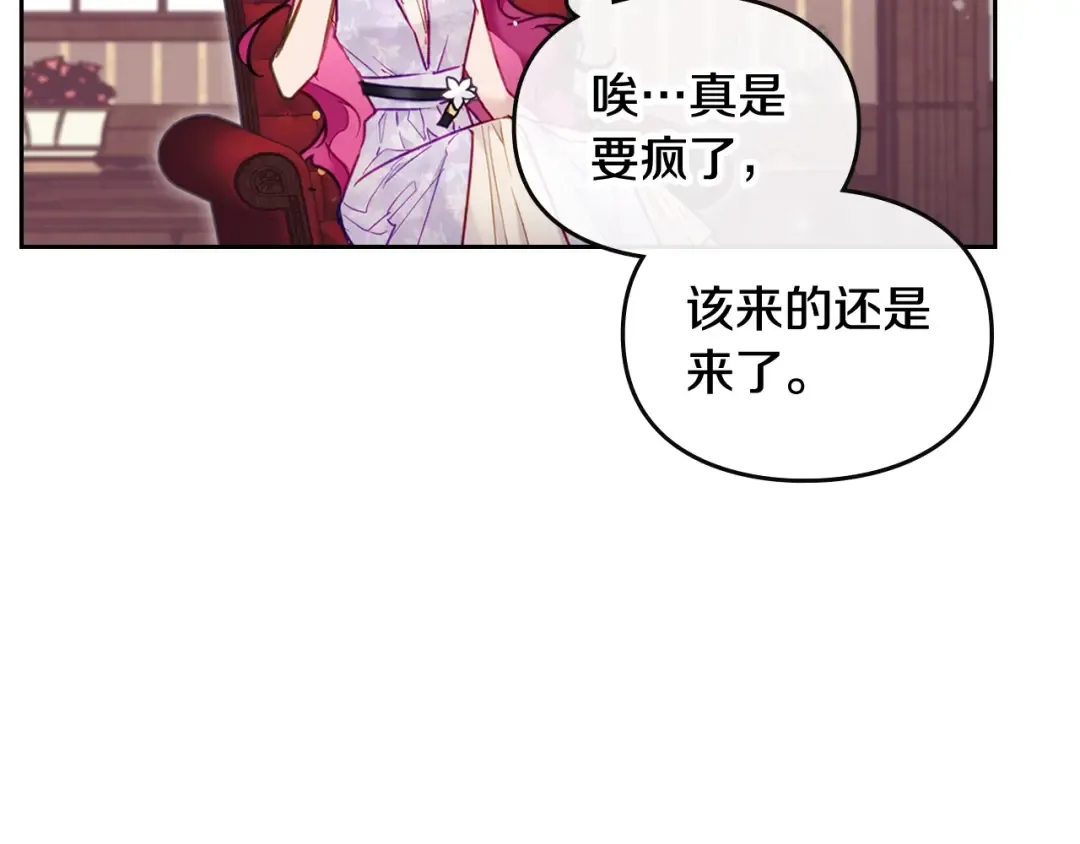 第98话 百口莫辩 第77页