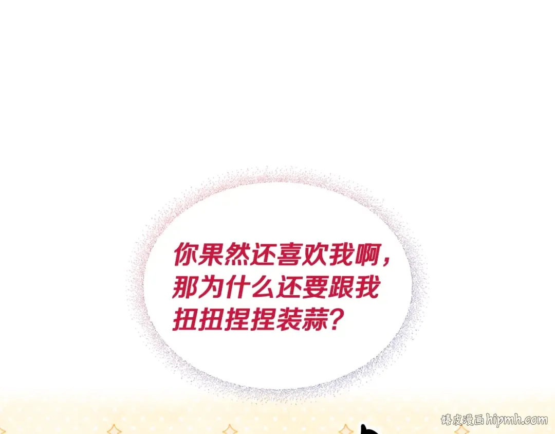 第98话 百口莫辩 第80页
