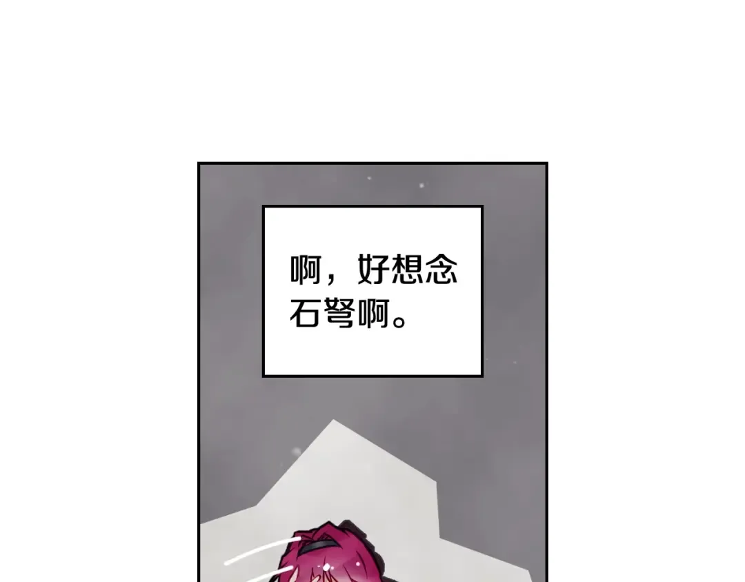 第98话 百口莫辩 第83页