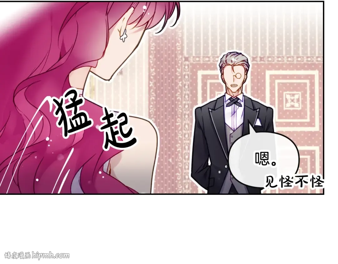 第98话 百口莫辩 第88页