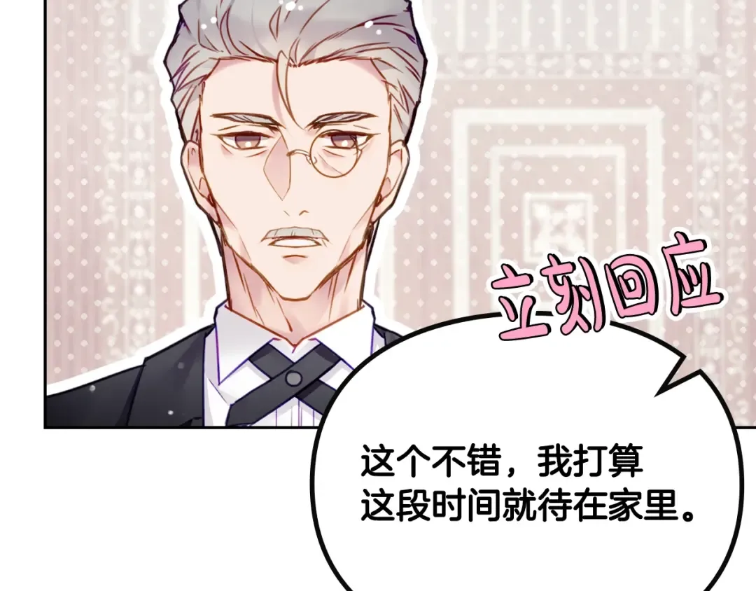 第98话 百口莫辩 第90页