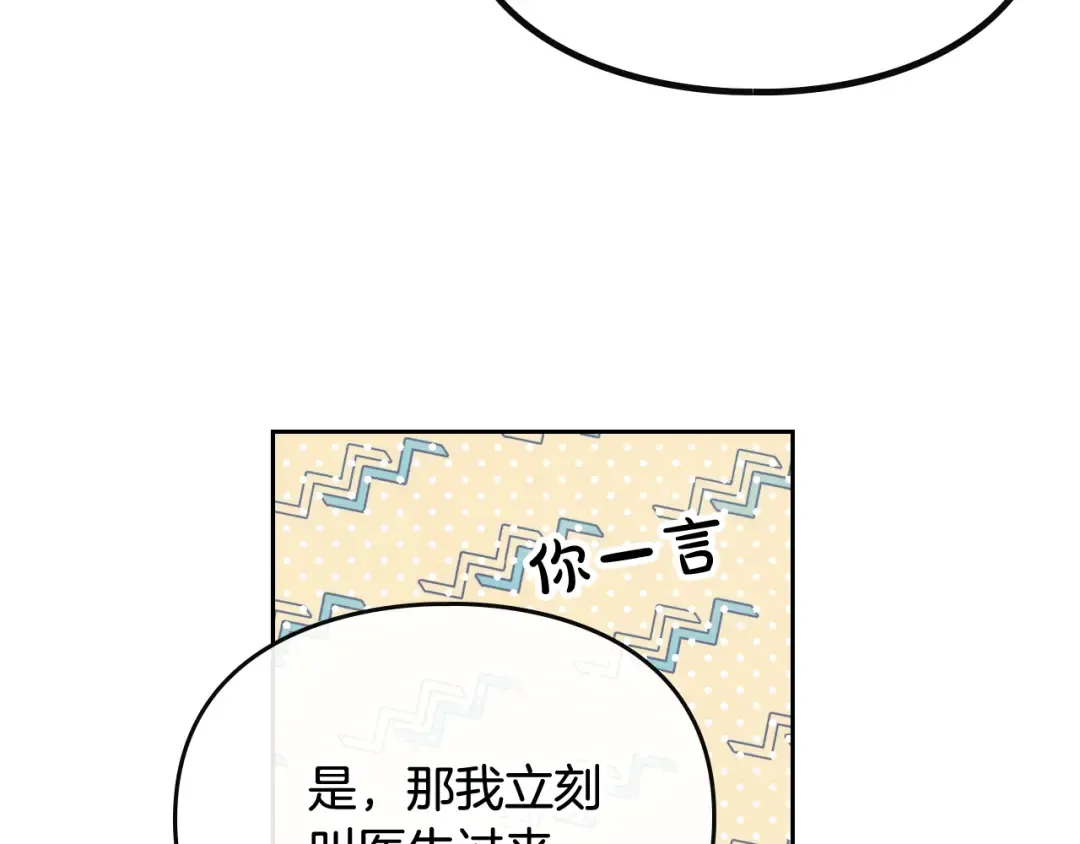 第98话 百口莫辩 第91页