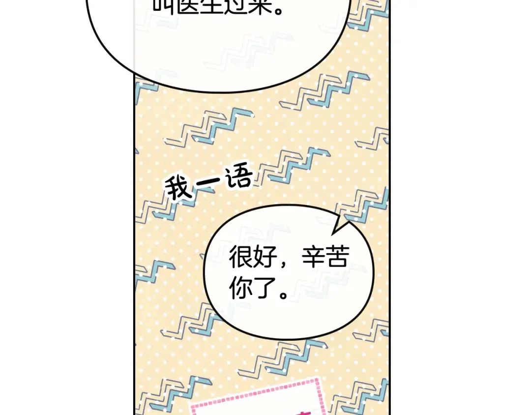 第98话 百口莫辩 第92页
