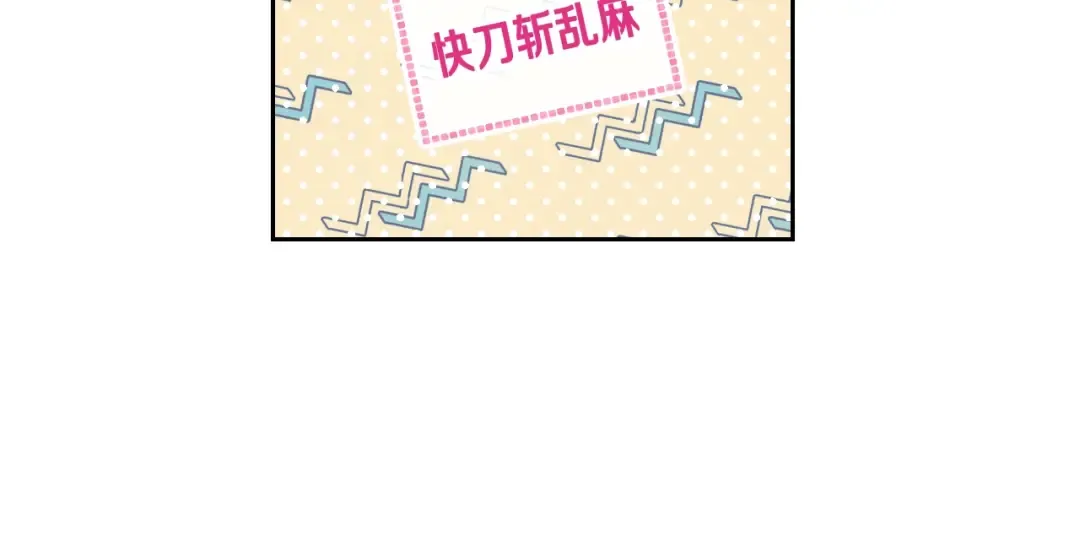 第98话 百口莫辩 第93页
