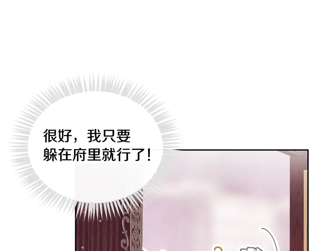 第98话 百口莫辩 第94页