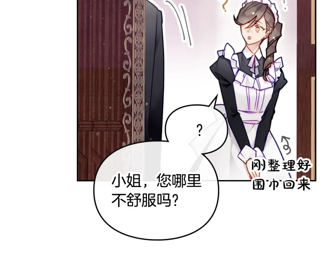 第98话 百口莫辩 第95页