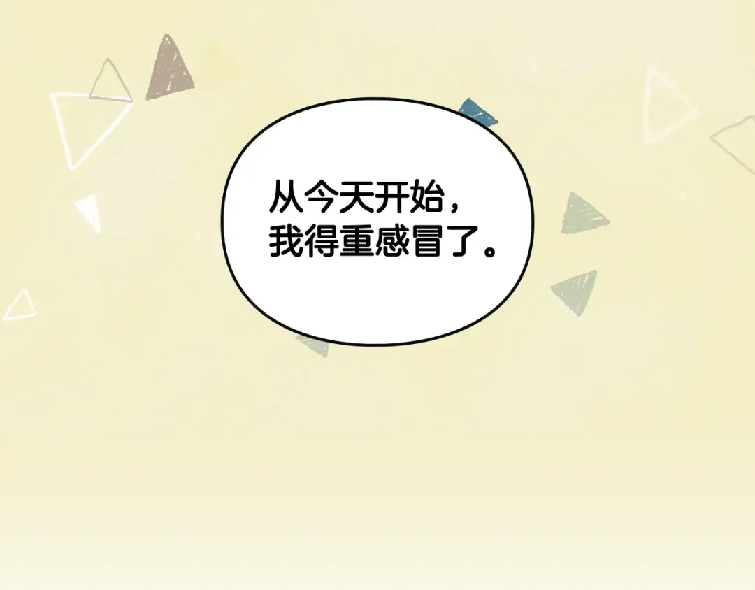 第98话 百口莫辩 第98页