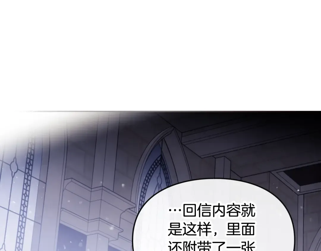 第98话 百口莫辩 第100页