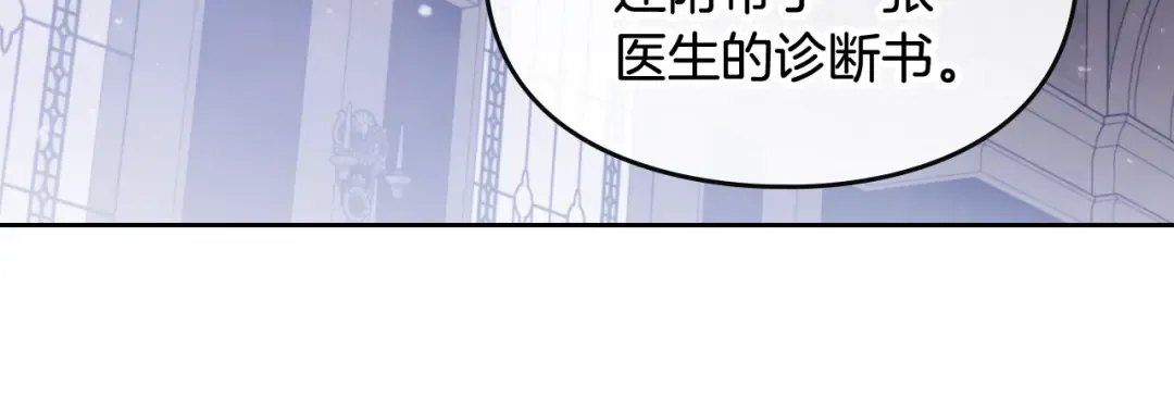 第98话 百口莫辩 第101页
