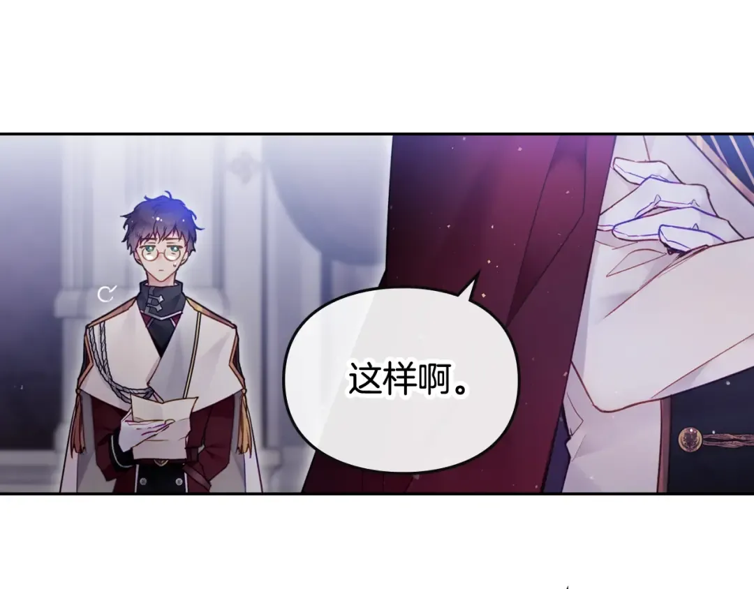 第98话 百口莫辩 第102页