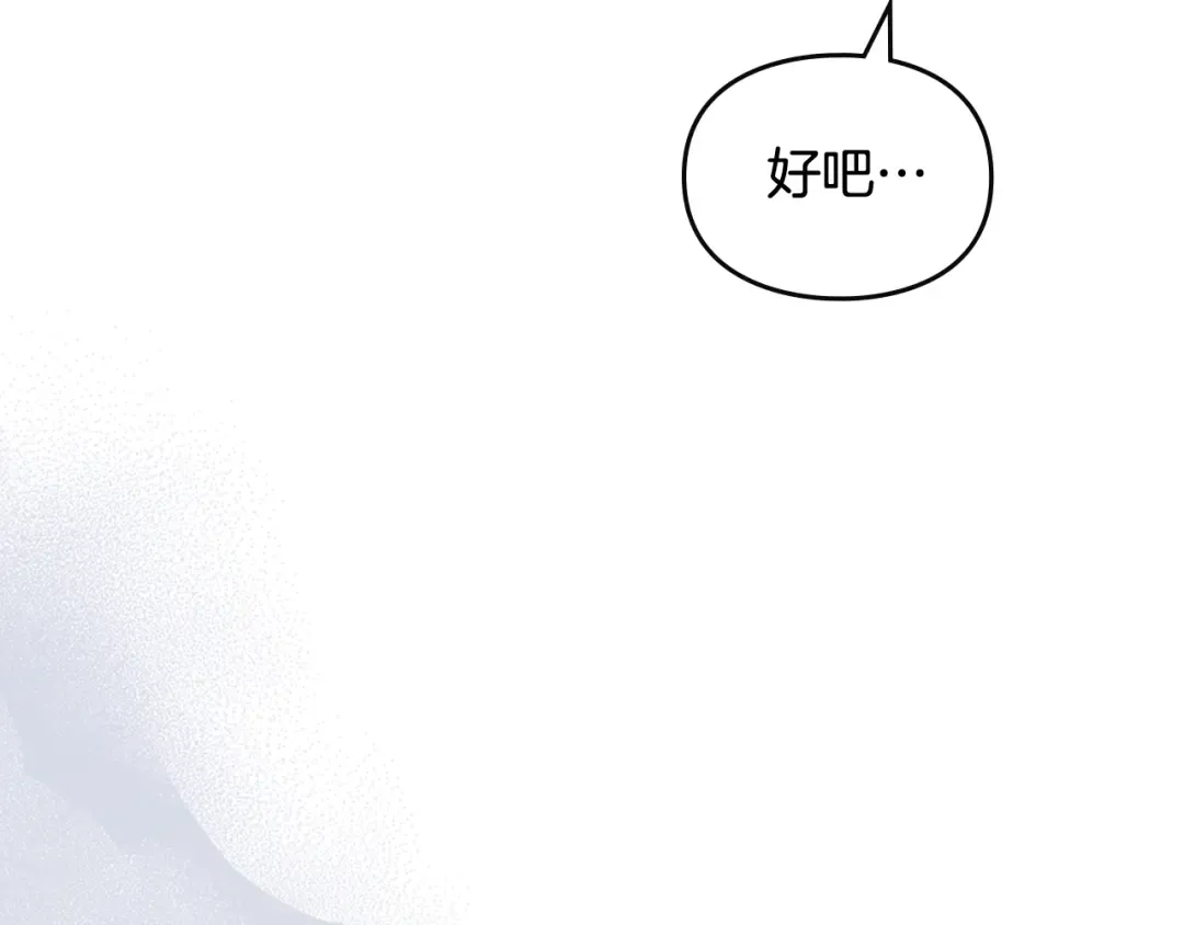 第98话 百口莫辩 第103页