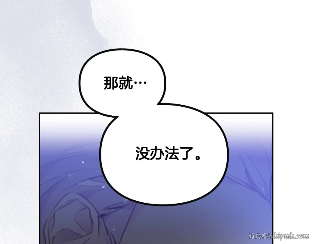 第98话 百口莫辩 第104页