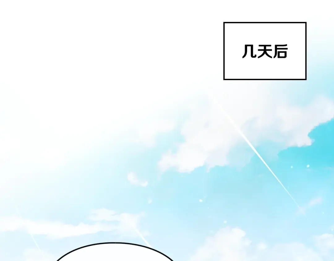 第98话 百口莫辩 第108页