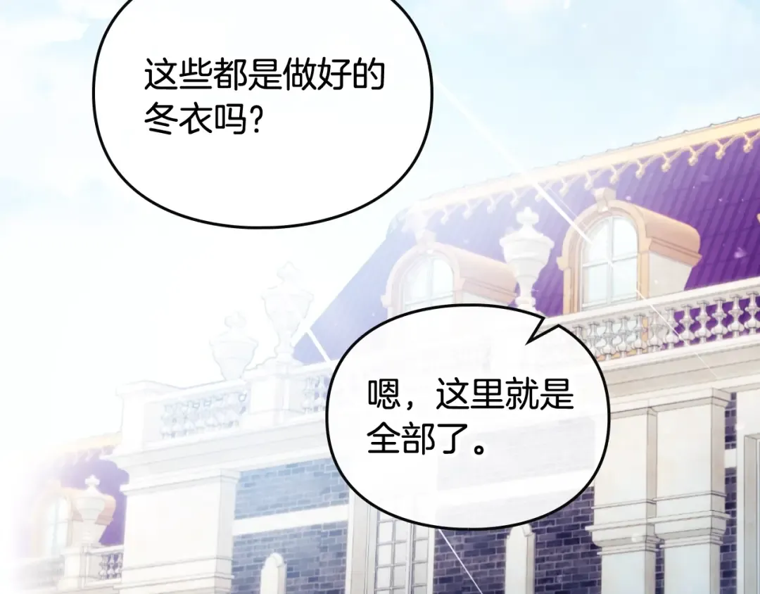 第98话 百口莫辩 第109页