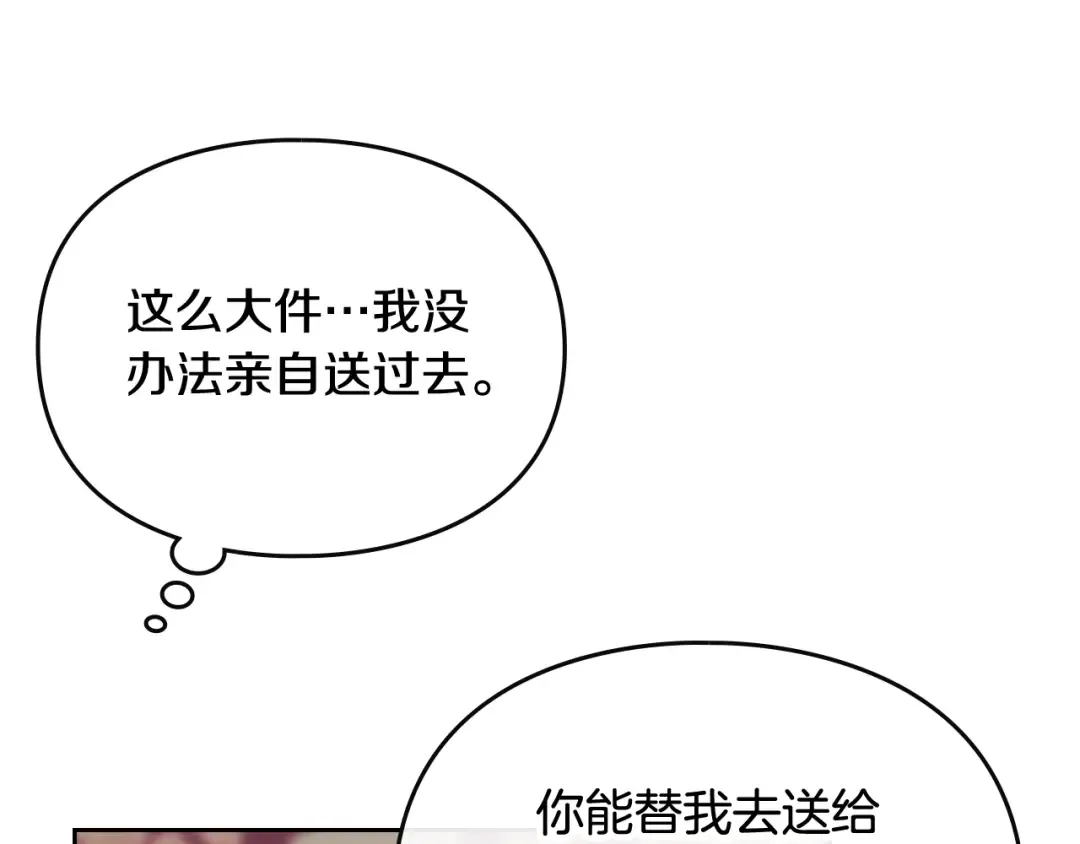 第98话 百口莫辩 第111页