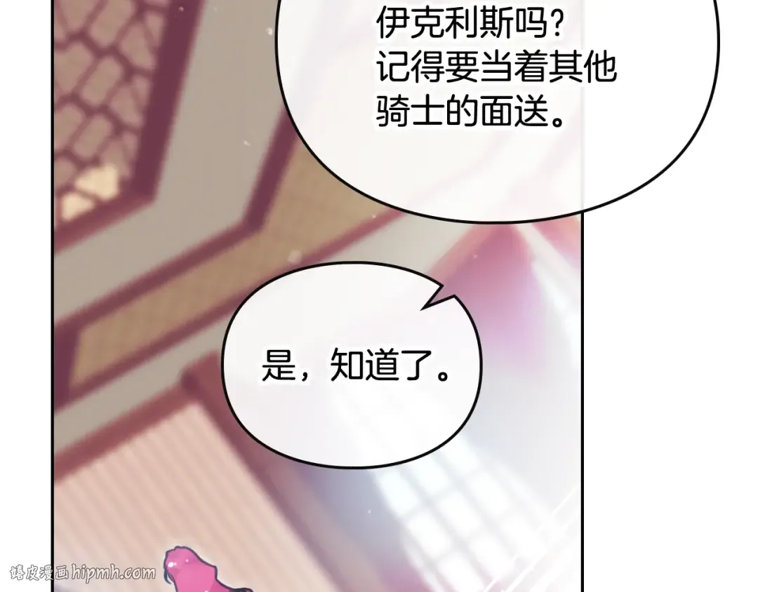 第98话 百口莫辩 第112页